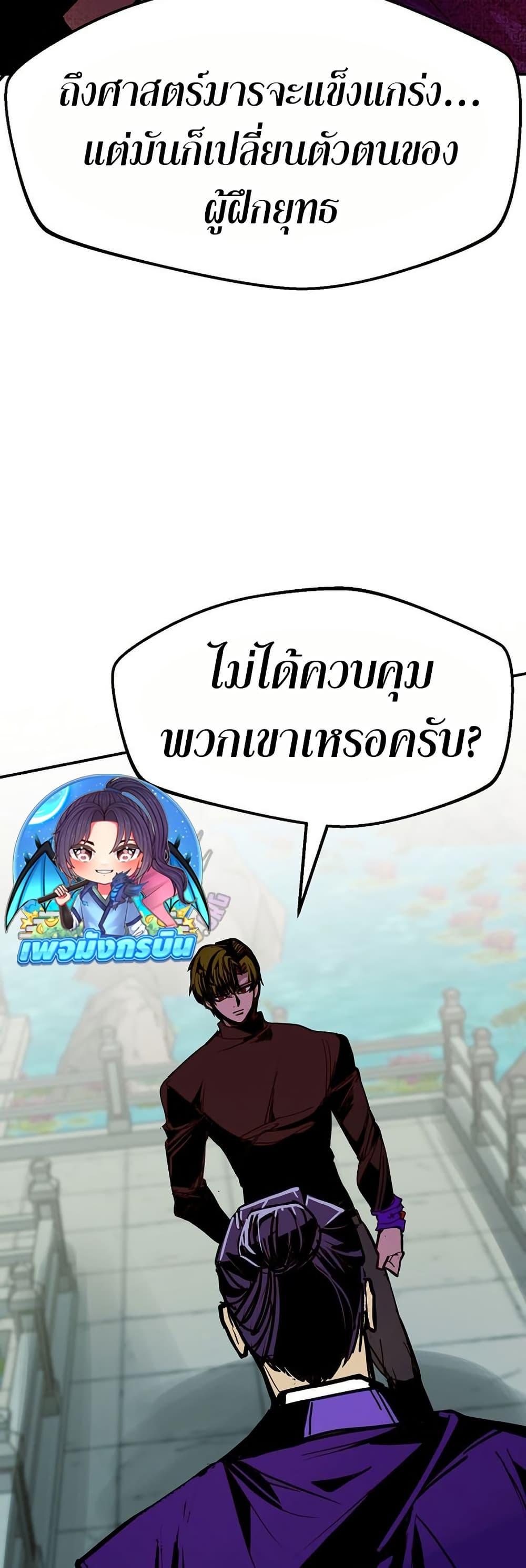 Worthless Regression Chap 83 - Next Chap 84