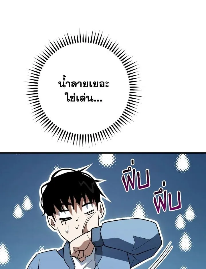 The Hero Returns Chap 112 - Next Chap 113