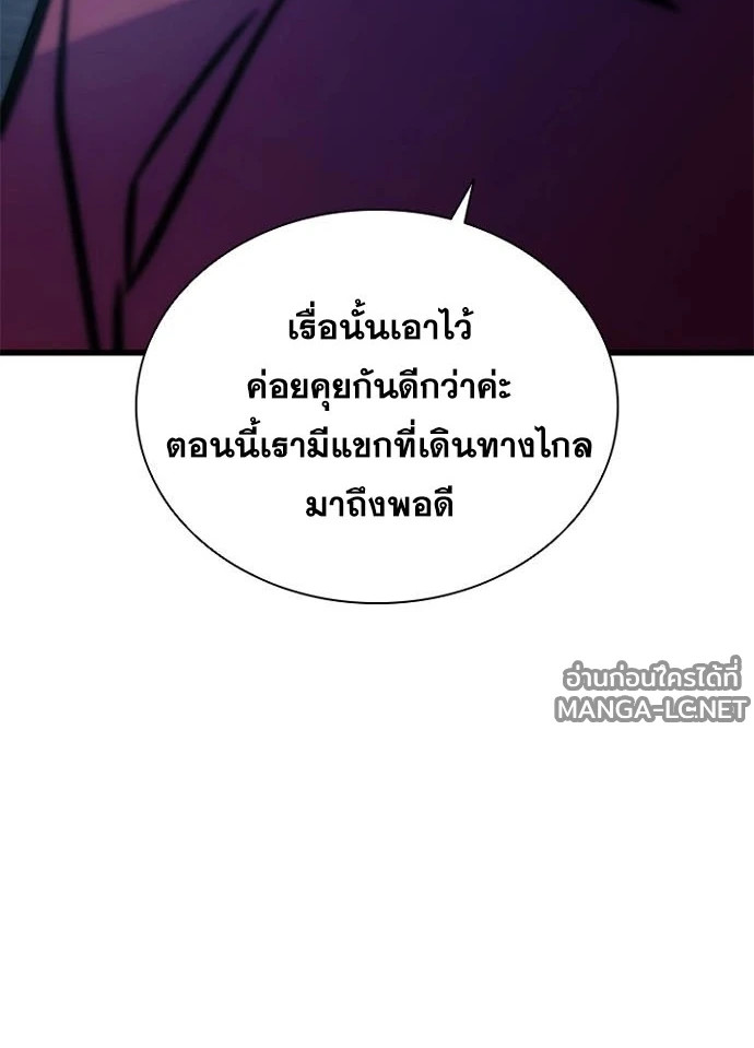 Villain To Kill Chap 231 - Next Chap 232