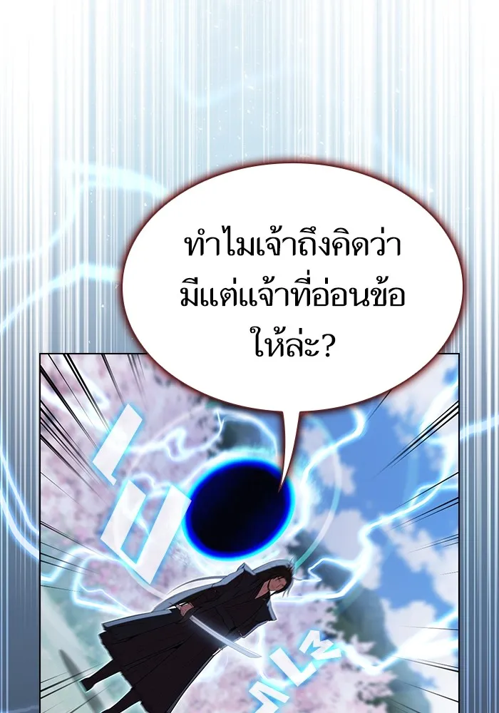 The Tutorial Tower of the Advanced Player – ผู้เล่นขั้นเทพแห่งหอคอยฝึกสอน Chap 153 - Next Chap 154