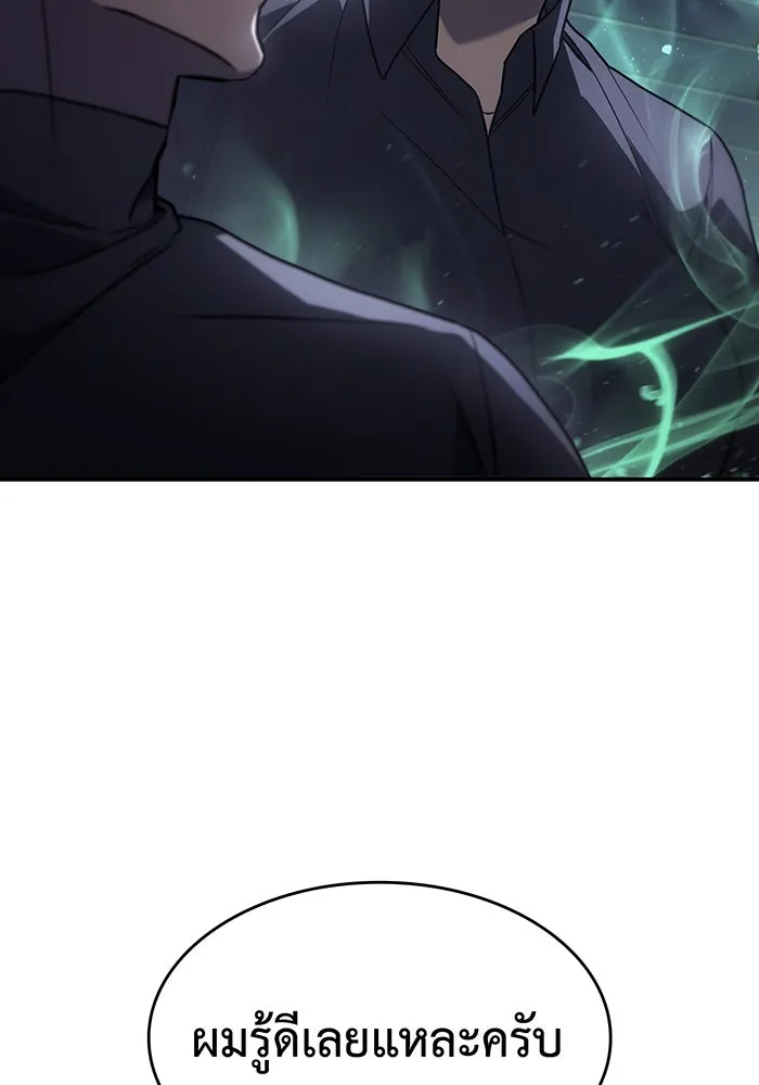Regressing With the King’s Power – เกิดใหม่พร้อมพลังแห่งราชัน Chap 24 - Next Chap 25