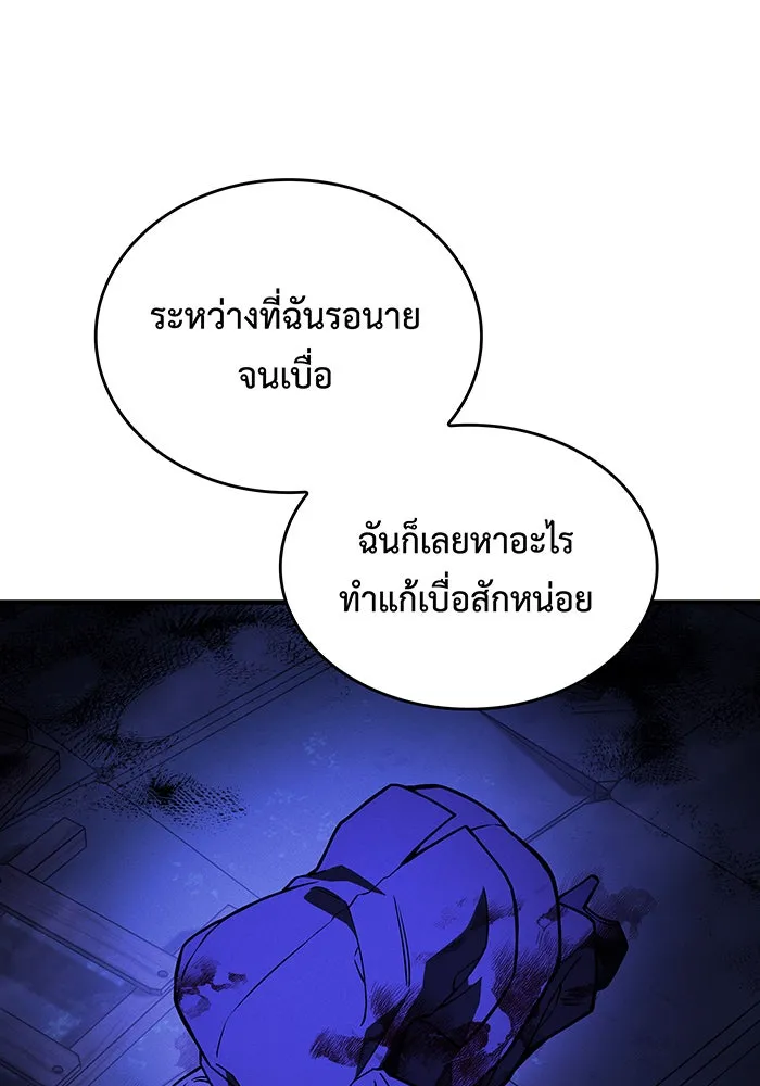 Regressing With the King’s Power – เกิดใหม่พร้อมพลังแห่งราชัน Chap 102 - Next Chap 103