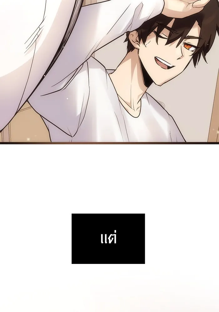 I Obtained a Mythic Item – พลิกชะตาคว้าไอเทมระดับเทพ Chap 11 - Next Chap 12