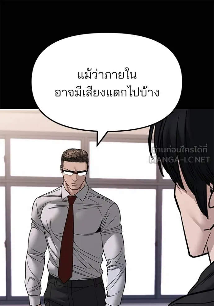 The Bully in Charge Chap 151 - Next Chap 152