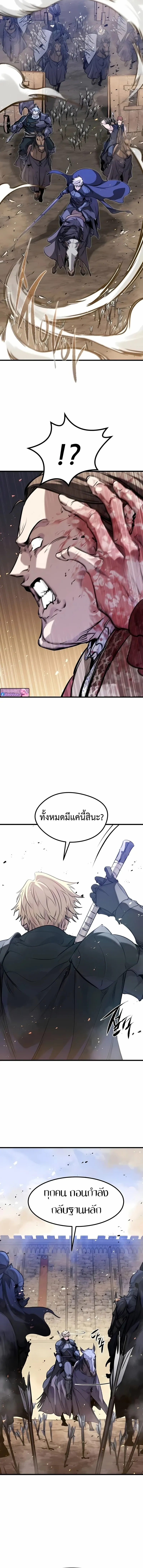 The Regressed Mercenary’s Machinations Chap 59 - Next Chap 60