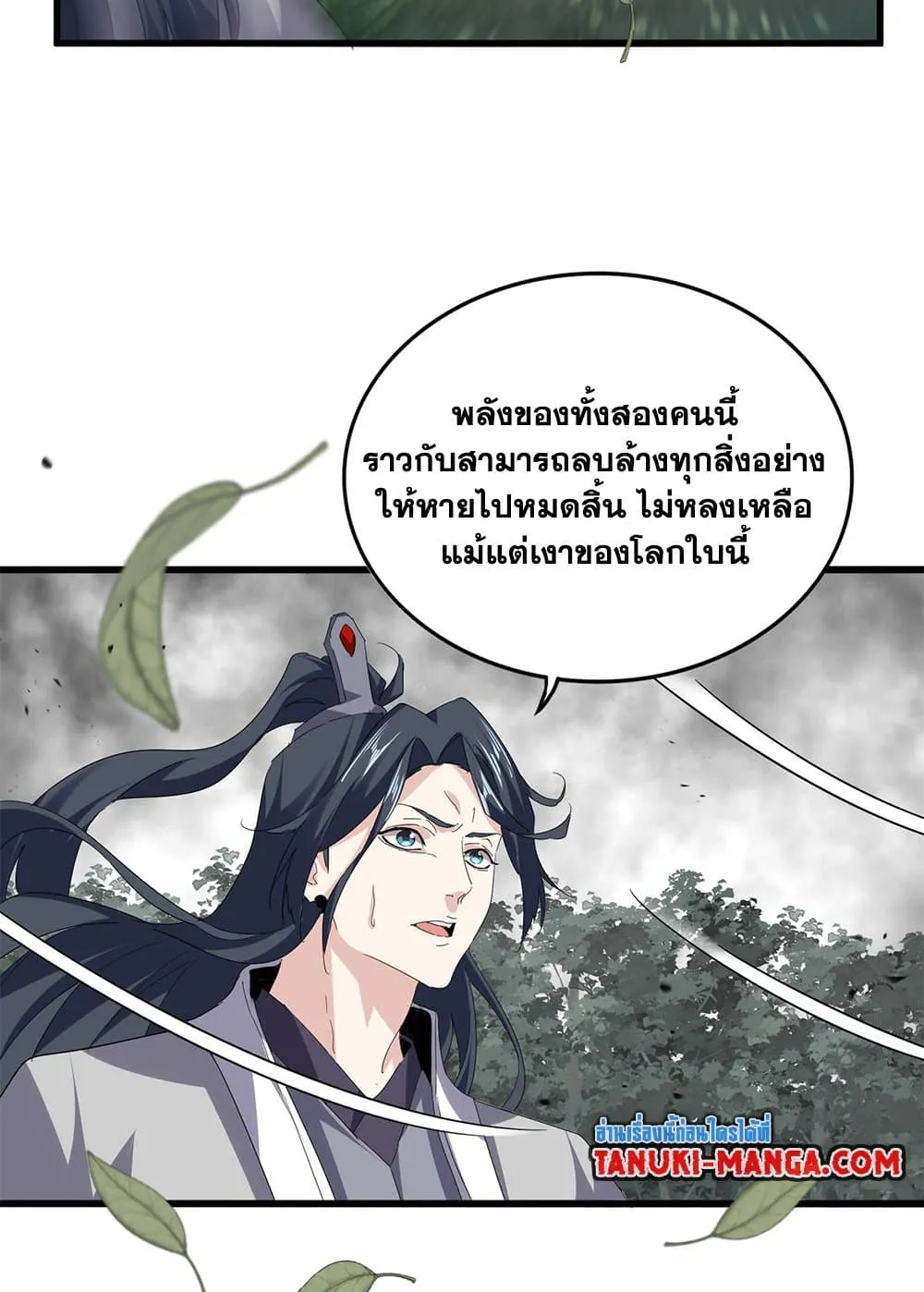 Magic Emperor Chap 720 - Next Chap 721