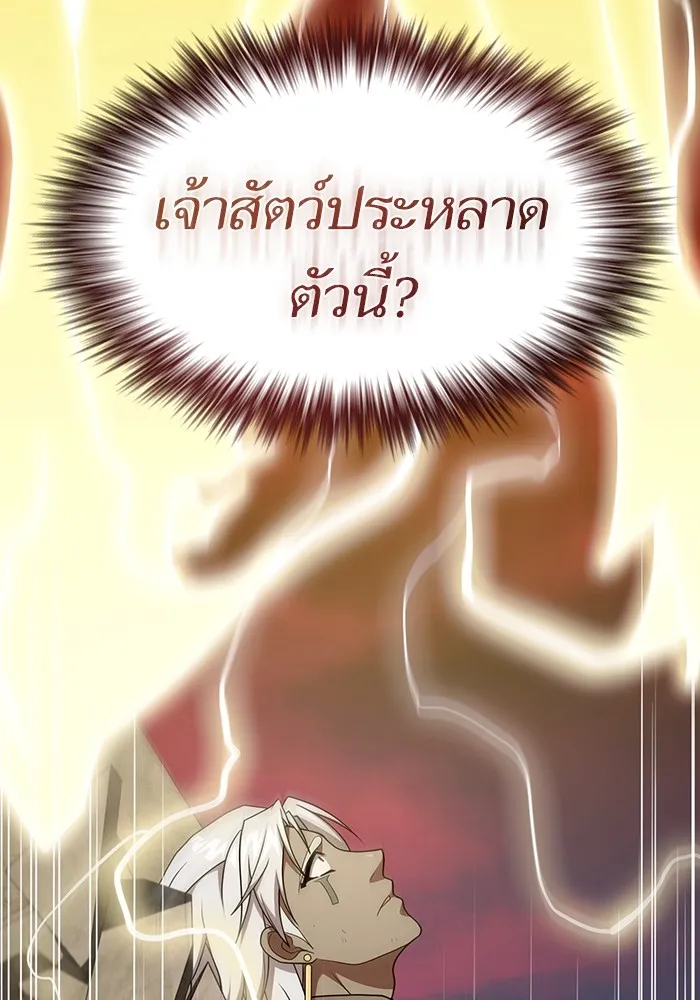 The Tutorial Tower of the Advanced Player – ผู้เล่นขั้นเทพแห่งหอคอยฝึกสอน Chap 173 - Next Chap 174