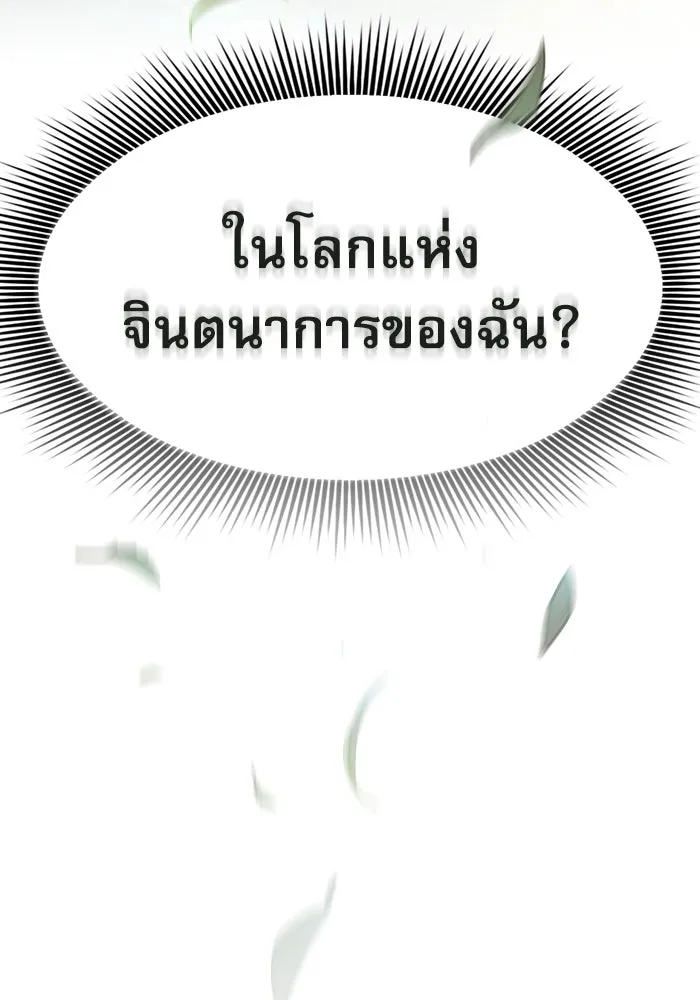 Academy’s Genius Swordmaster – นักดาบอัจฉริยะจากอะคาเดมี Chap 32 - Next Chap 33
