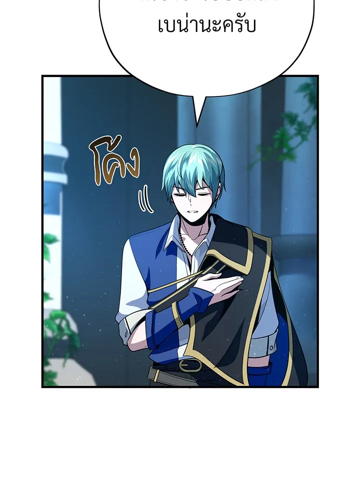 The Dark Magician Transmigrates After 66666 Years – จอมเวทเกิดใหม่ในรอบ 66666 ปี Chap 130 - Next Chap 131