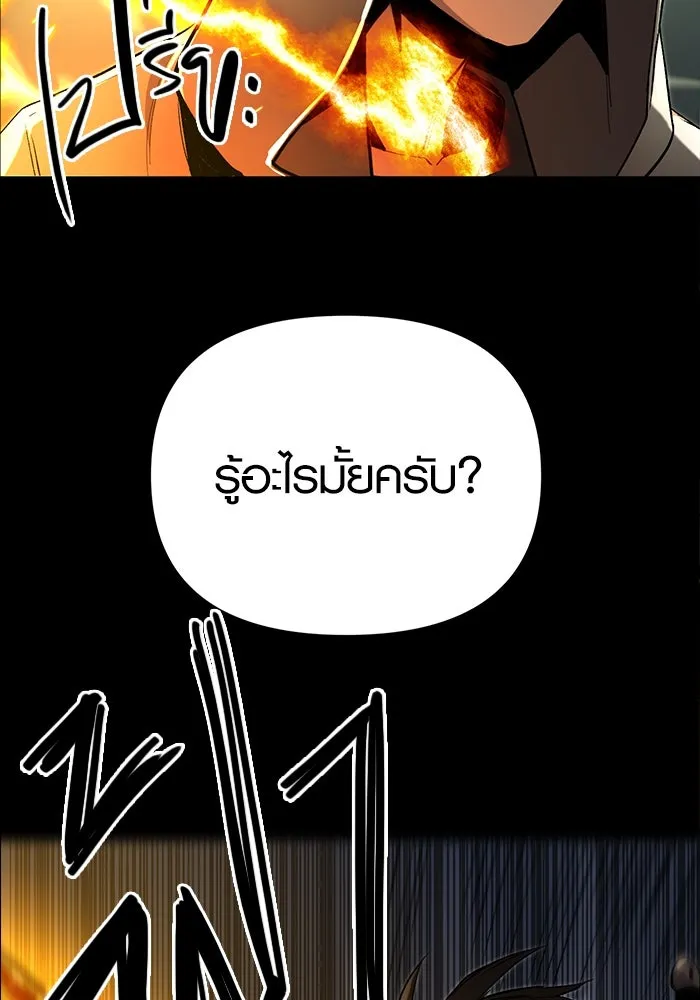 I Obtained a Mythic Item – พลิกชะตาคว้าไอเทมระดับเทพ Chap 3 - Next Chap 4
