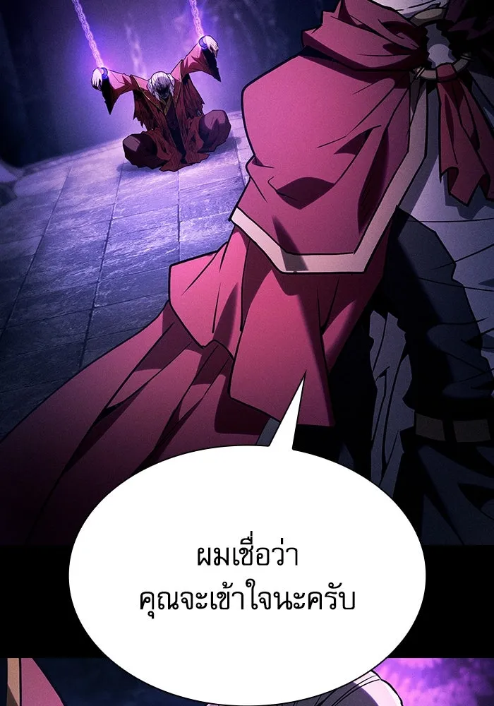Academy’s Genius Swordmaster – นักดาบอัจฉริยะจากอะคาเดมี Chap 79 - Next Chap 80