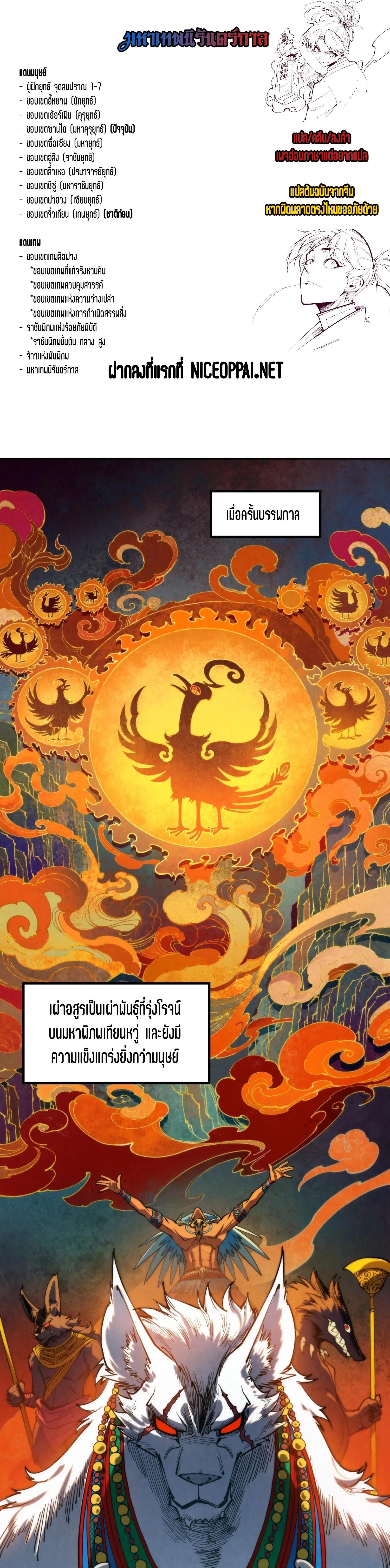 The Eternal Supreme Chap 308 - Next Chap 309