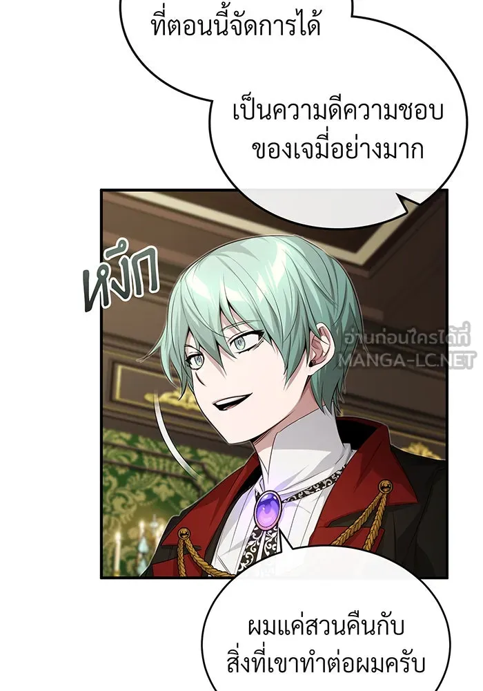 The Dark Magician Transmigrates After 66666 Years – จอมเวทเกิดใหม่ในรอบ 66666 ปี Chap 98 - Next Chap 99