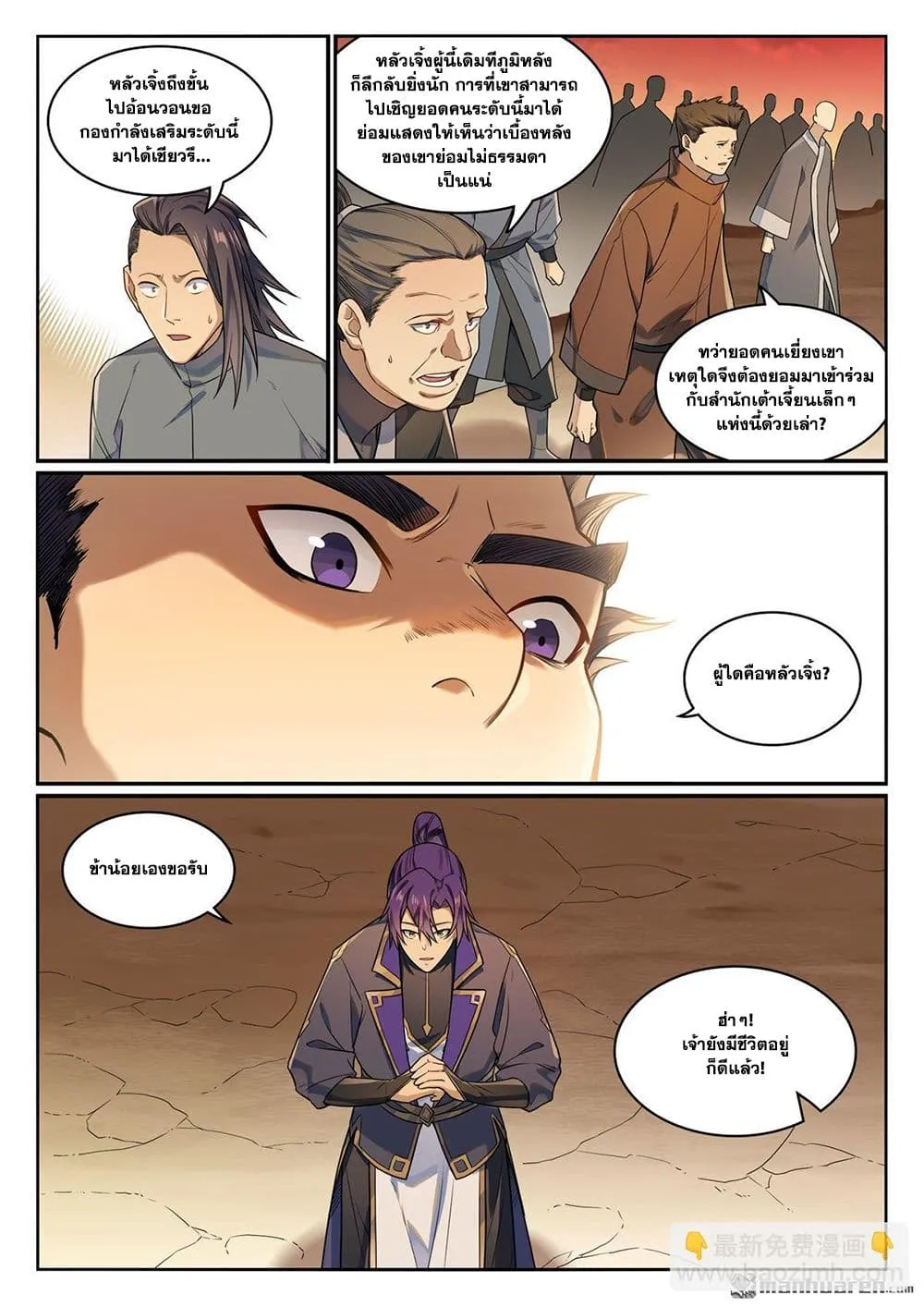 Bailian Chengshen Chap 1157 - Next Chap 1158