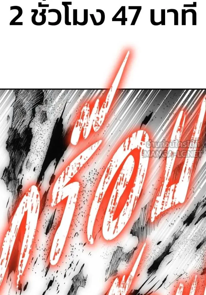 Superhuman Battlefield Chap 145 - Next Chap 146