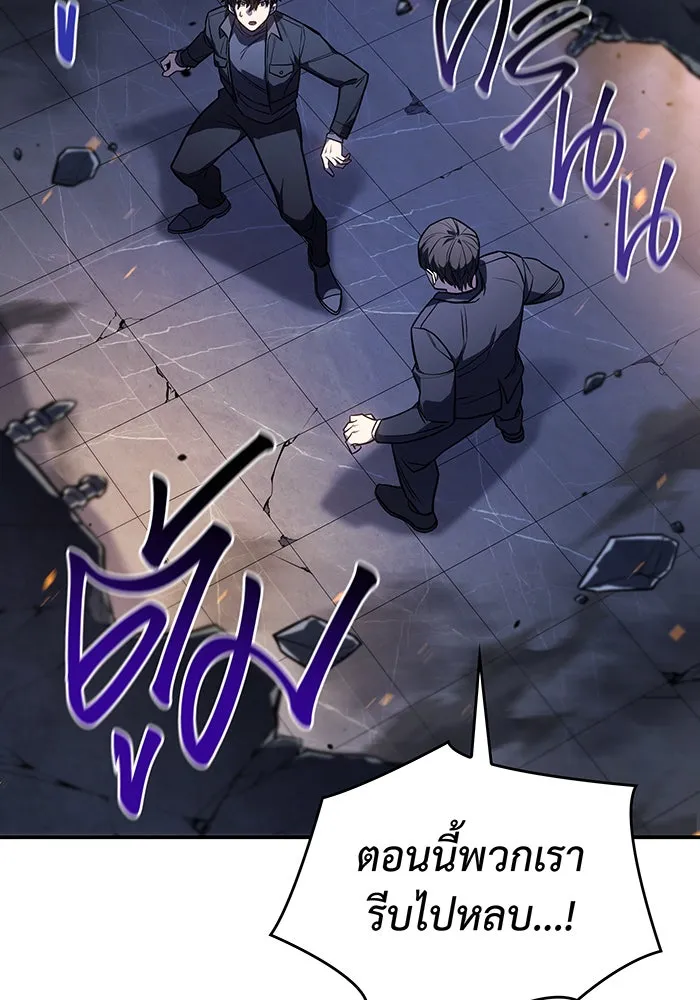 Regressing With the King’s Power – เกิดใหม่พร้อมพลังแห่งราชัน Chap 27 - Next Chap 28