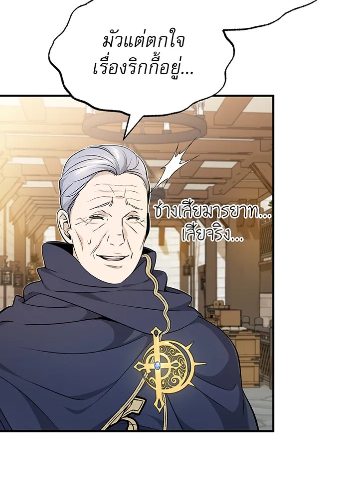 The Dark Magician Transmigrates After 66666 Years – จอมเวทเกิดใหม่ในรอบ 66666 ปี Chap 18 - Next Chap 19