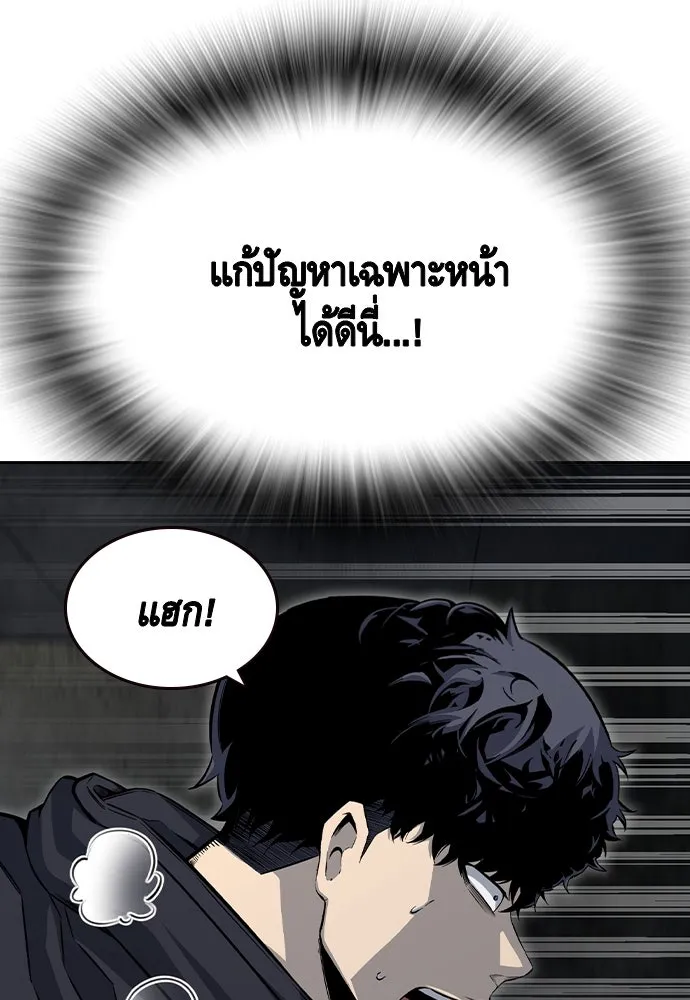 King Game Chap 99 - Next Chap 100