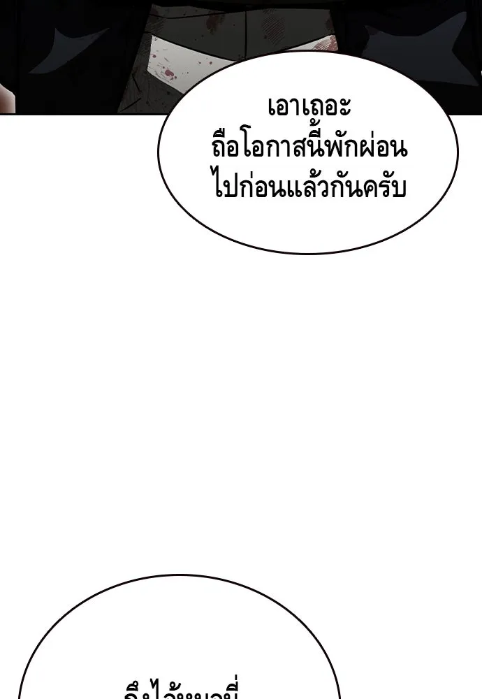 King Game Chap 98 - Next Chap 99