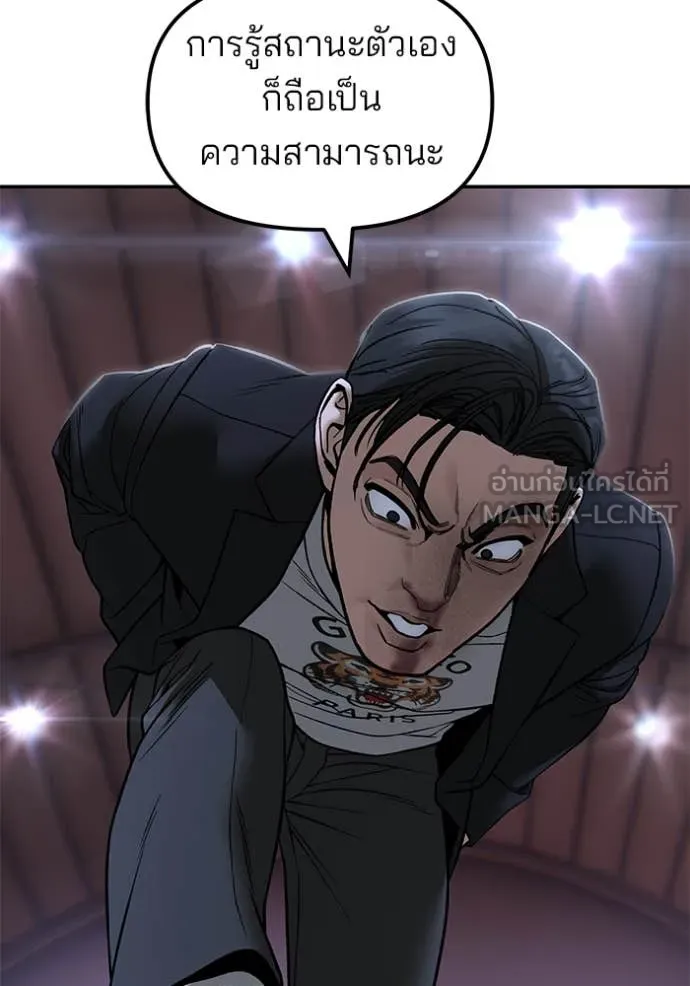 The Bully in Charge Chap 175 - Next Chap 176