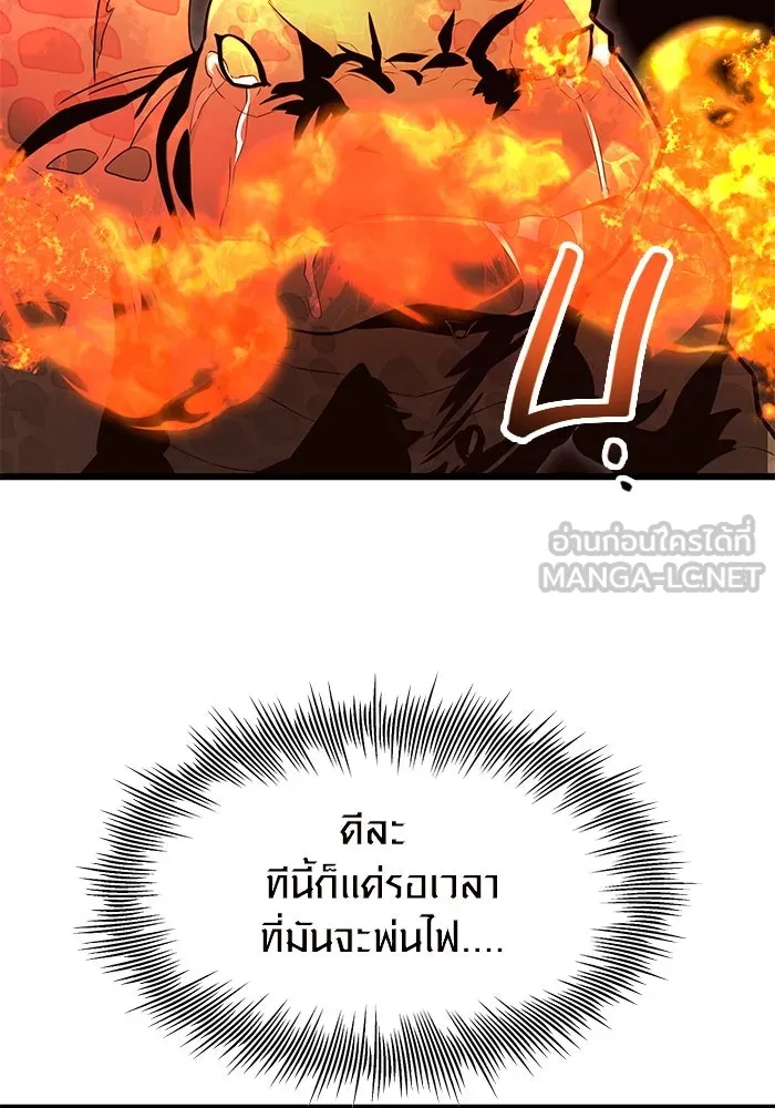I Obtained a Mythic Item – พลิกชะตาคว้าไอเทมระดับเทพ Chap 75 - Next Chap 76