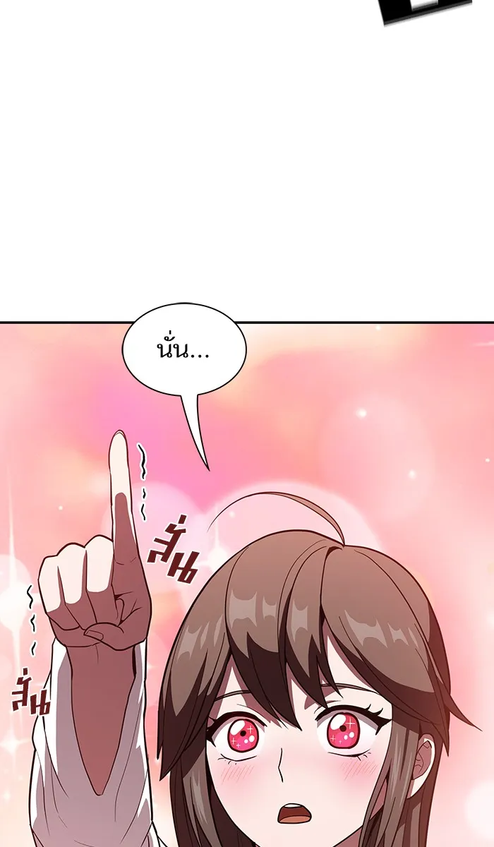 The Tutorial Tower of the Advanced Player – ผู้เล่นขั้นเทพแห่งหอคอยฝึกสอน Chap 24 - Next Chap 25