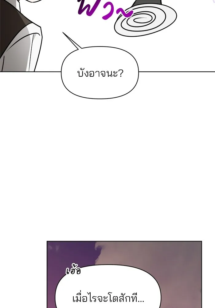 The Academy Is Doomed Chap 91 - Next Chap 92