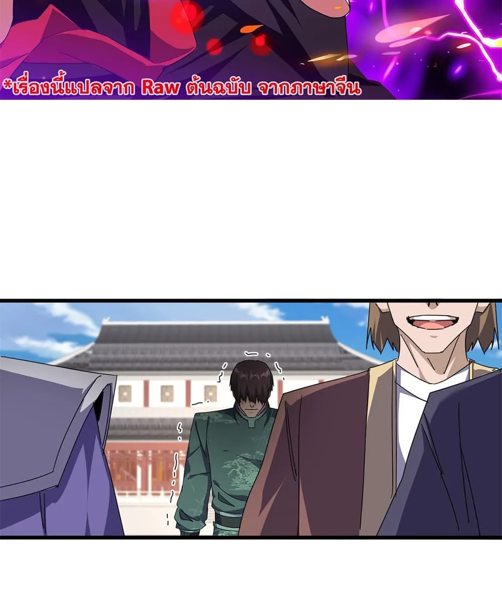 Magic Emperor Chap 912 - Next Chap 913