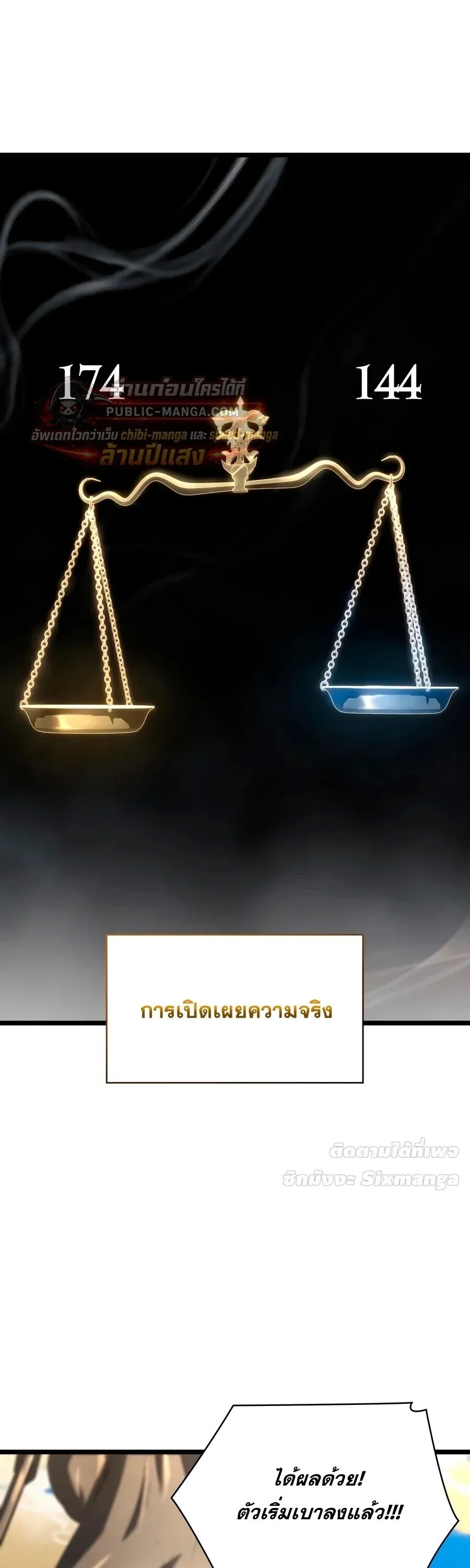 Infinite Mage Chap 171 - Next Chap 172