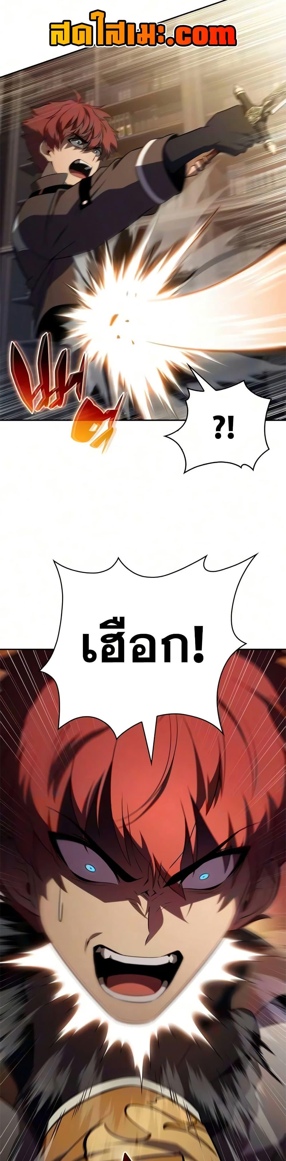 The Regressed Son of a Duke is an Assassin – ลูกชายคนเล็กของดยุกคือมือสังหาร Chap 134 - Next Chap 135