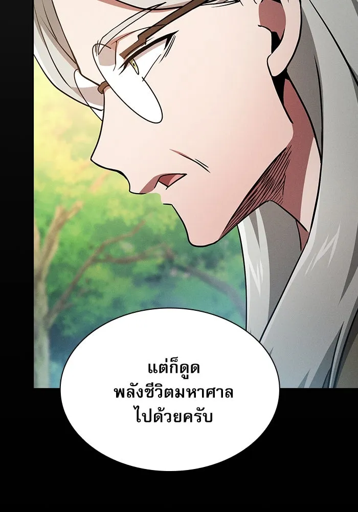 Academy’s Genius Swordmaster – นักดาบอัจฉริยะจากอะคาเดมี Chap 41 - Next Chap 42