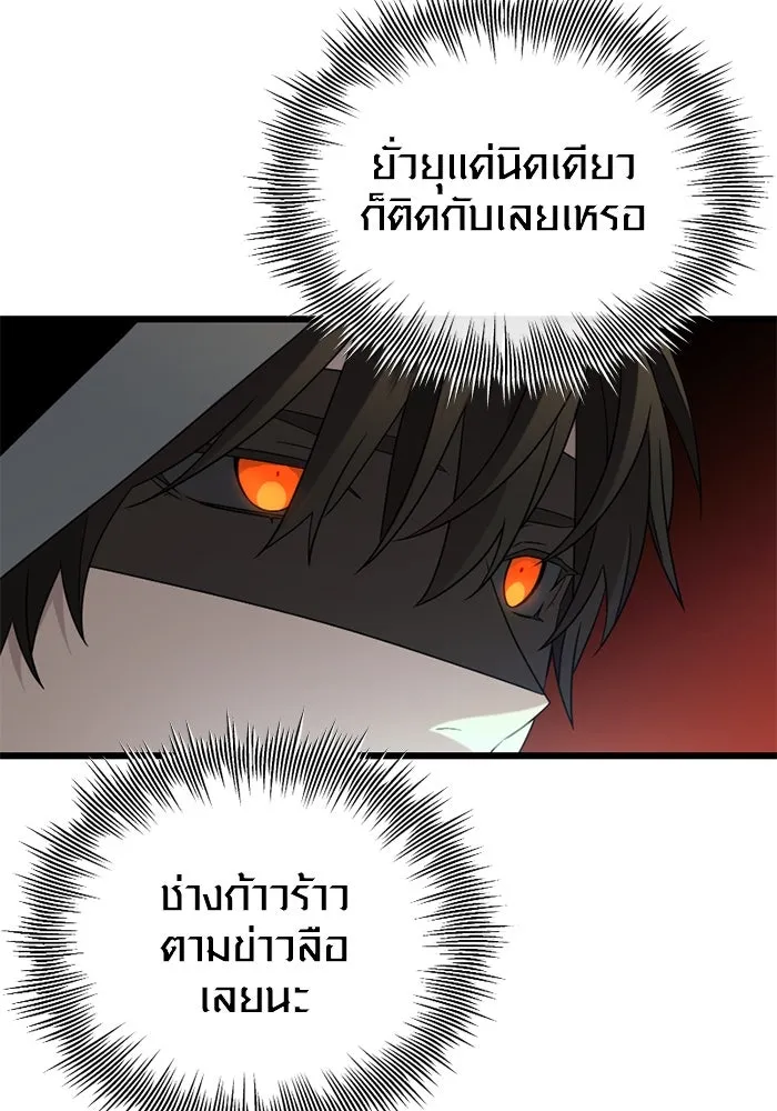 I Obtained a Mythic Item – พลิกชะตาคว้าไอเทมระดับเทพ Chap 94 - Next Chap 95