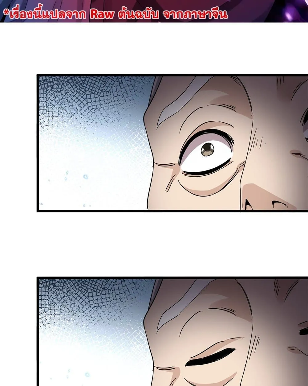 Magic Emperor Chap 783 - Next Chap 784
