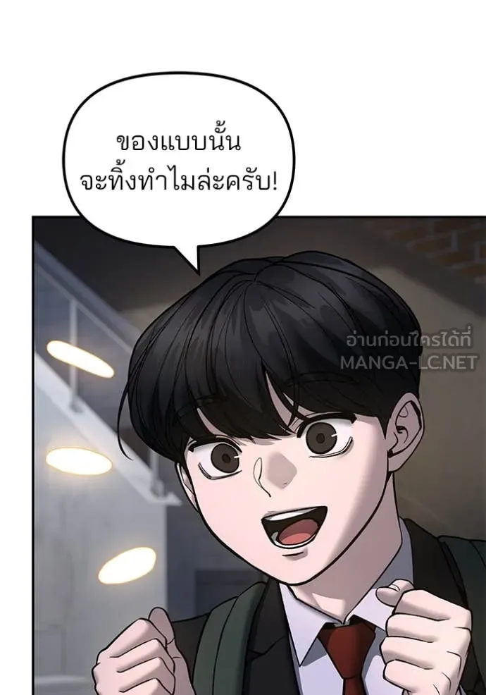 The Bully in Charge Chap 170 - Next Chap 171