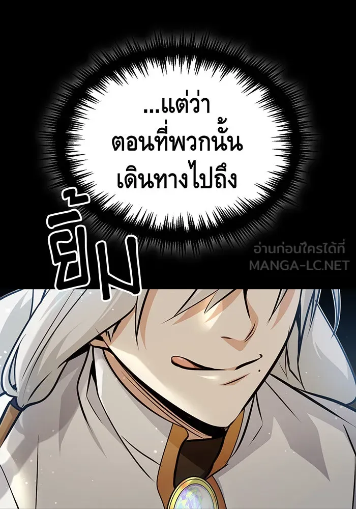 The Dark Magician Transmigrates After 66666 Years – จอมเวทเกิดใหม่ในรอบ 66666 ปี Chap 48 - Next Chap 49