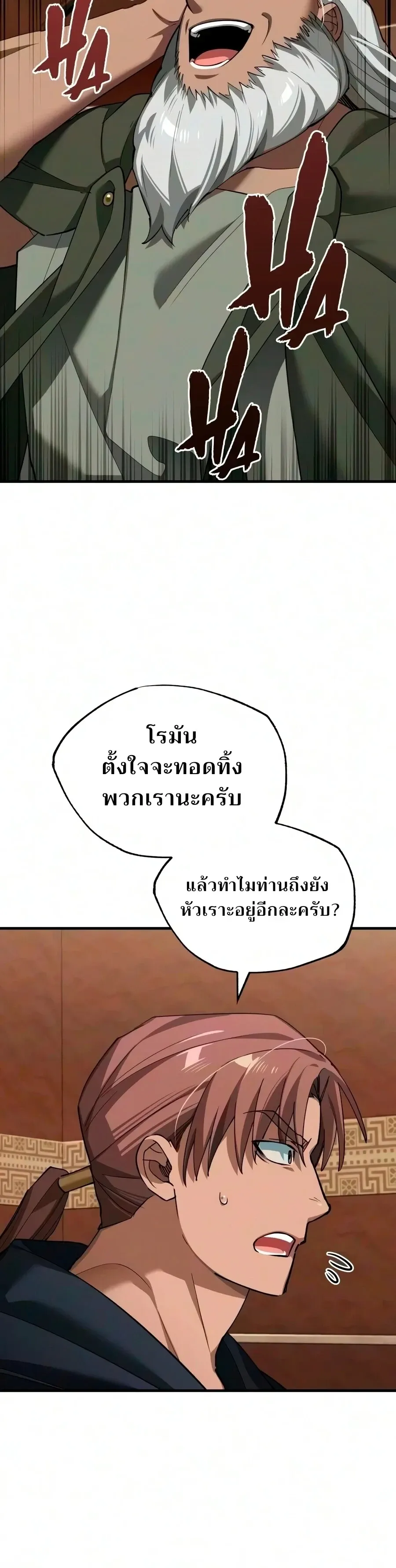 The Heavenly Demon Can’t Live a Normal Life Chap 203 - Next Chap 204