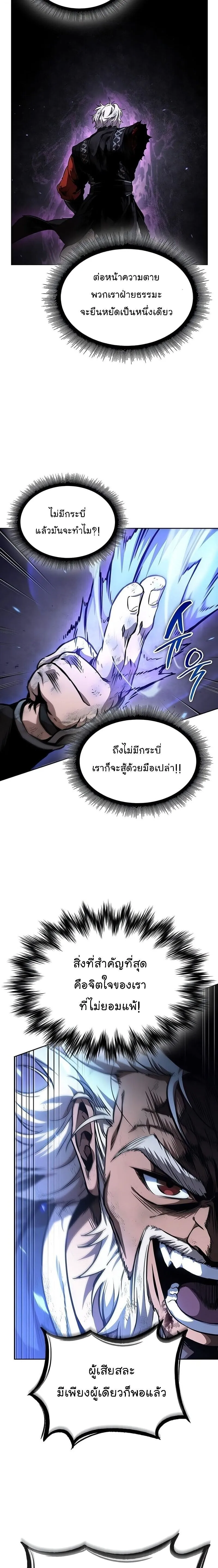 Nano Machine Chap 290 - Next Chap 291