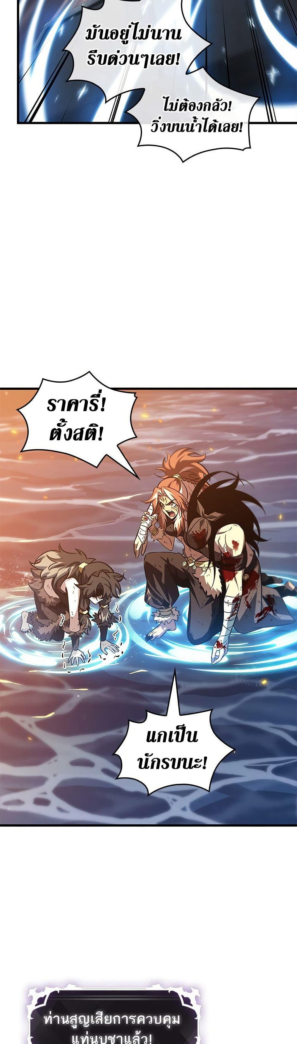 Pick Me Up, Infinite Gacha Chap 138 - Next Chap 139