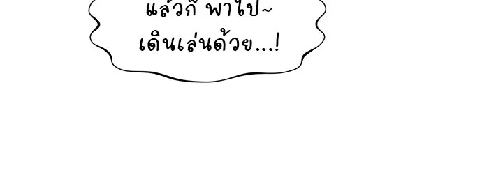 The Academy Is Doomed Chap 72 - Next Chap 73