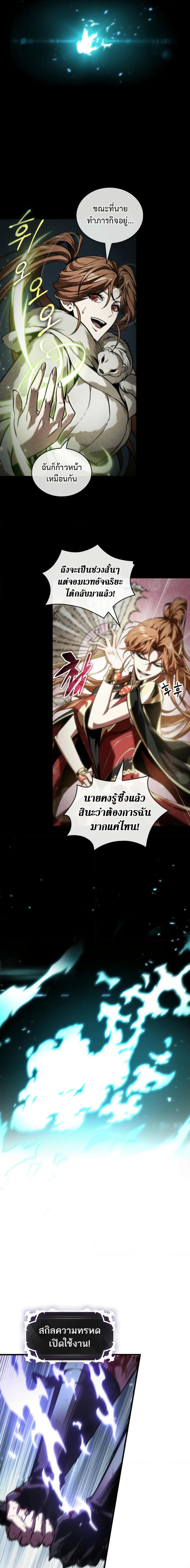 Pick Me Up, Infinite Gacha Chap 143 - Next Chap 144