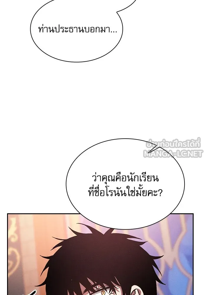 Academy’s Genius Swordmaster – นักดาบอัจฉริยะจากอะคาเดมี Chap 78 - Next Chap 79