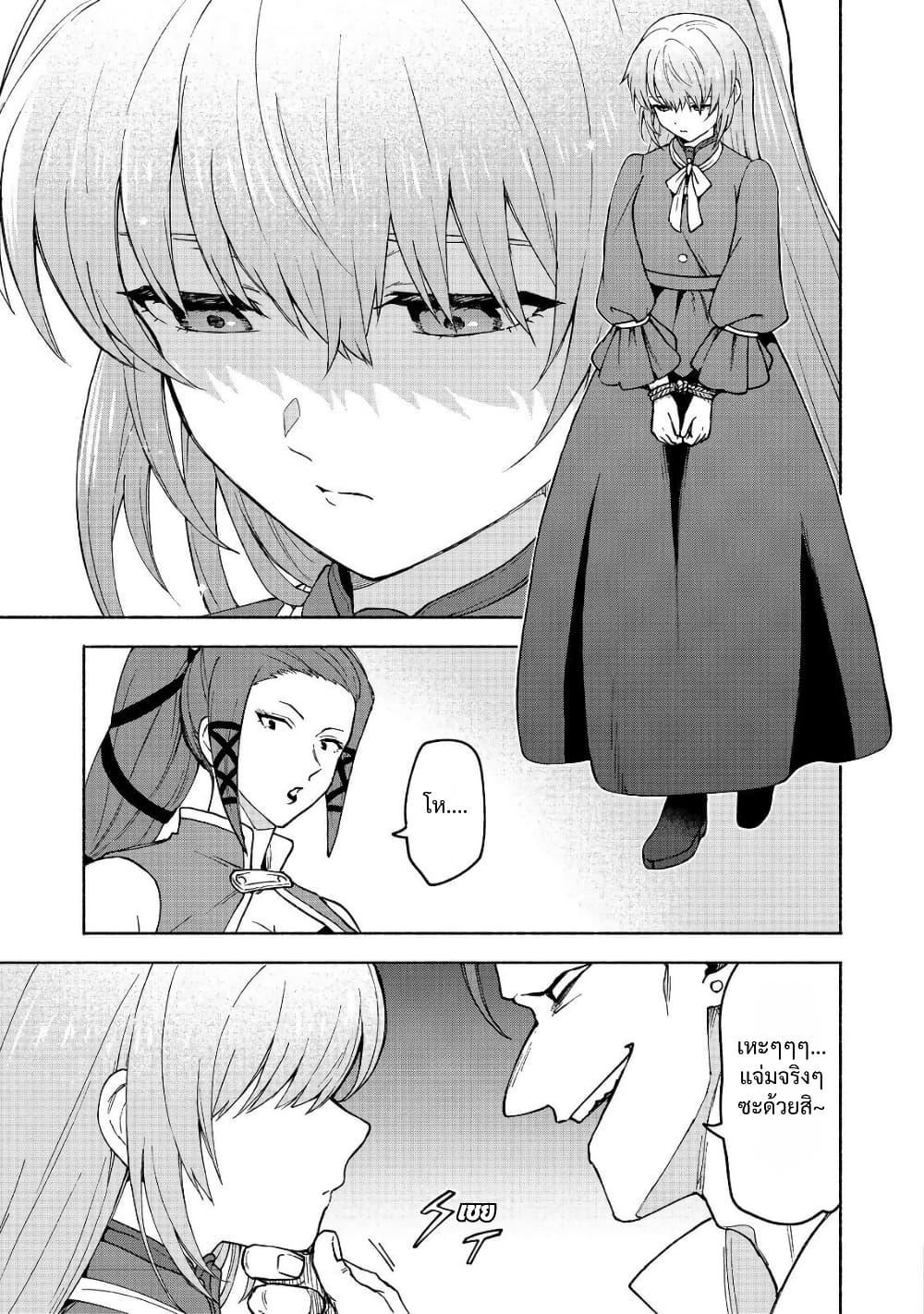 Otome Game no Heroine de Saikyou Survival @COMIC Chap 32 - Next Chap 33