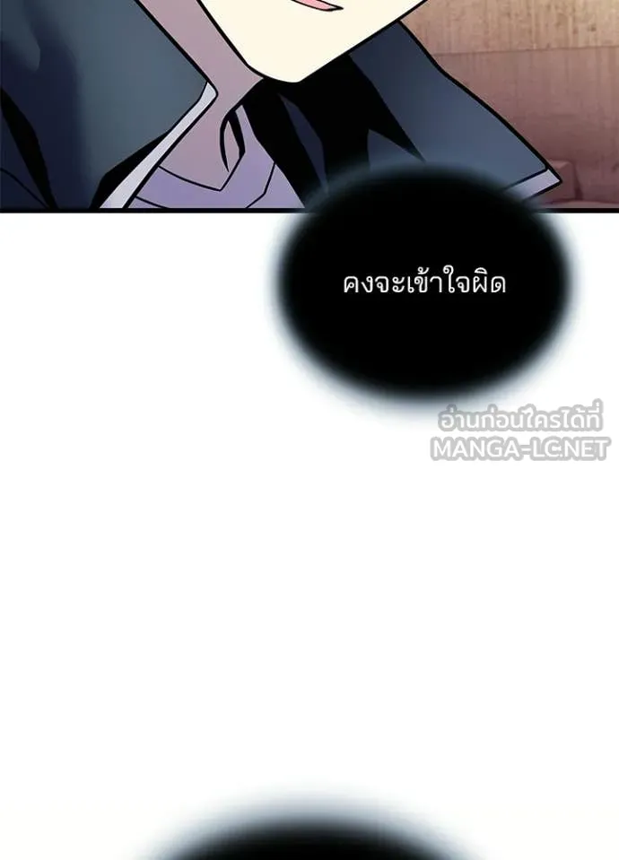 Villain To Kill Chap 219 - Next Chap 220