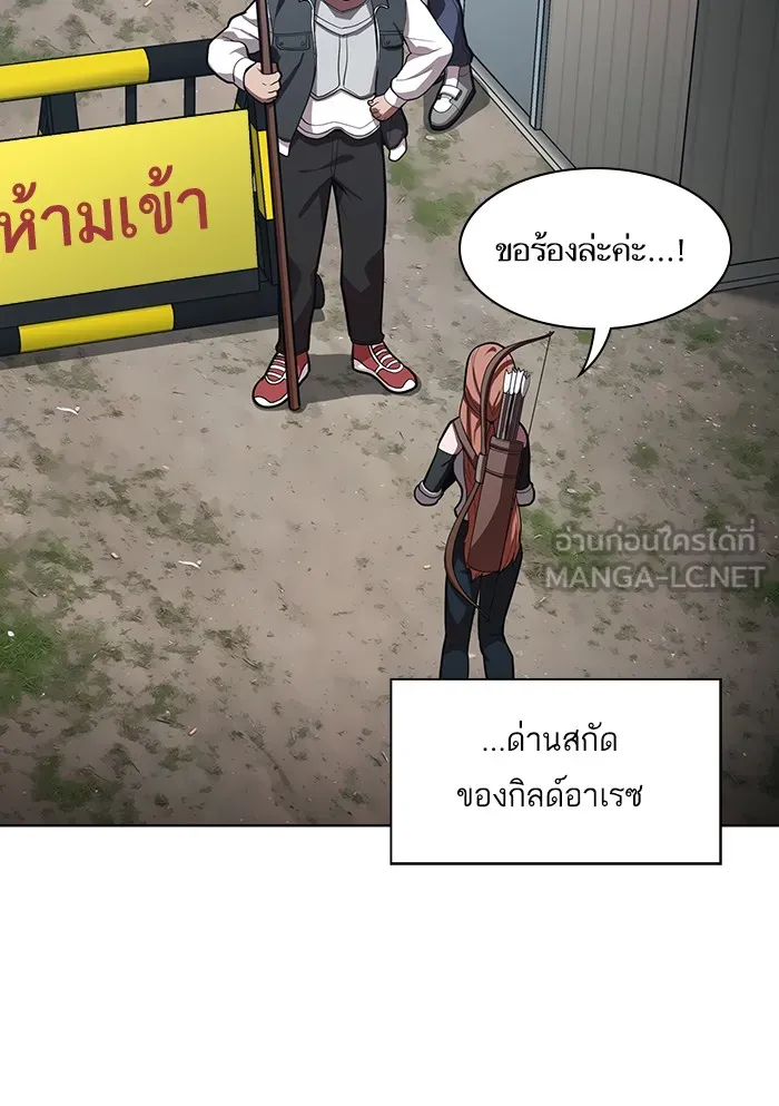 The Tutorial Tower of the Advanced Player – ผู้เล่นขั้นเทพแห่งหอคอยฝึกสอน Chap 10 - Next Chap 11