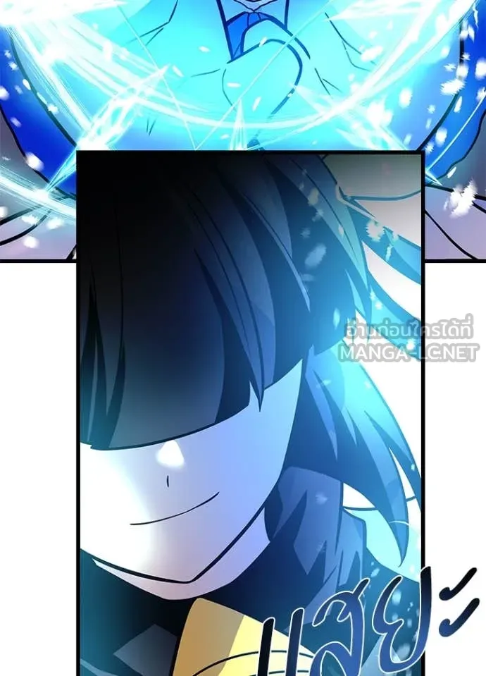Villain To Kill Chap 199 - Next Chap 200