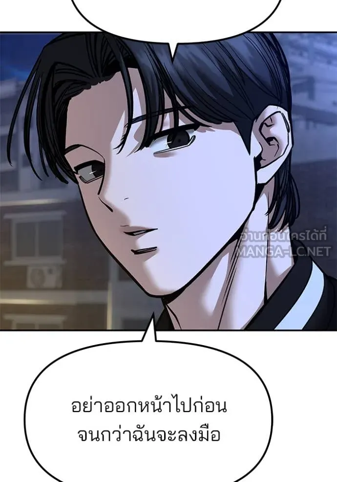 The Bully in Charge Chap 178 - Next Chap 179