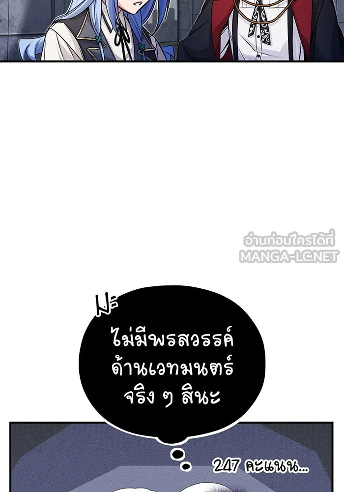 The Dark Magician Transmigrates After 66666 Years – จอมเวทเกิดใหม่ในรอบ 66666 ปี Chap 75 - Next Chap 76