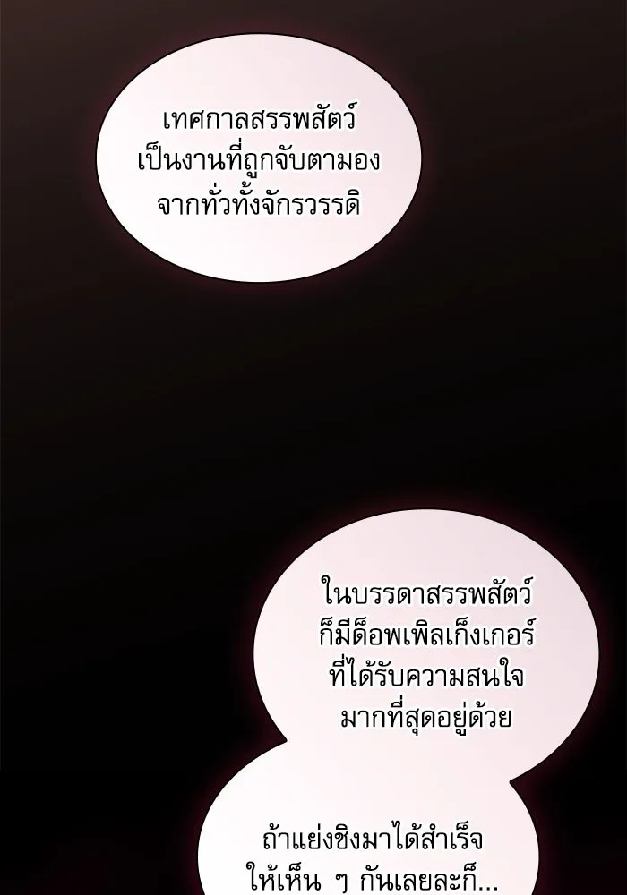 Academy’s Genius Swordmaster – นักดาบอัจฉริยะจากอะคาเดมี Chap 96 - Next Chap 97