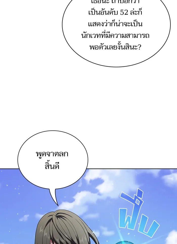 The Tutorial Tower of the Advanced Player – ผู้เล่นขั้นเทพแห่งหอคอยฝึกสอน Chap 37 - Next Chap 38