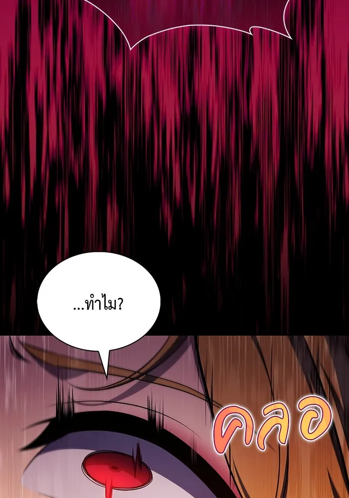 The Regressed Son of a Duke is an Assassin – ลูกชายคนเล็กของดยุกคือมือสังหาร Chap 45 - Next Chap 46